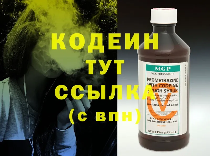 Кодеиновый сироп Lean Purple Drank  купить наркотики цена  Нахабино 