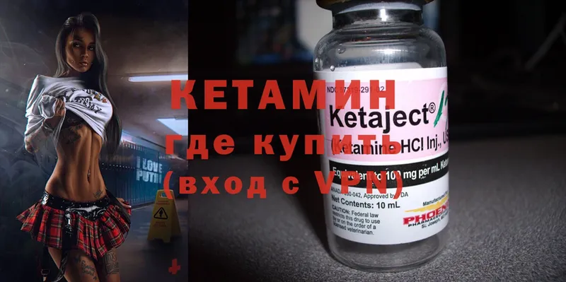 КЕТАМИН ketamine  где купить наркоту  Нахабино 